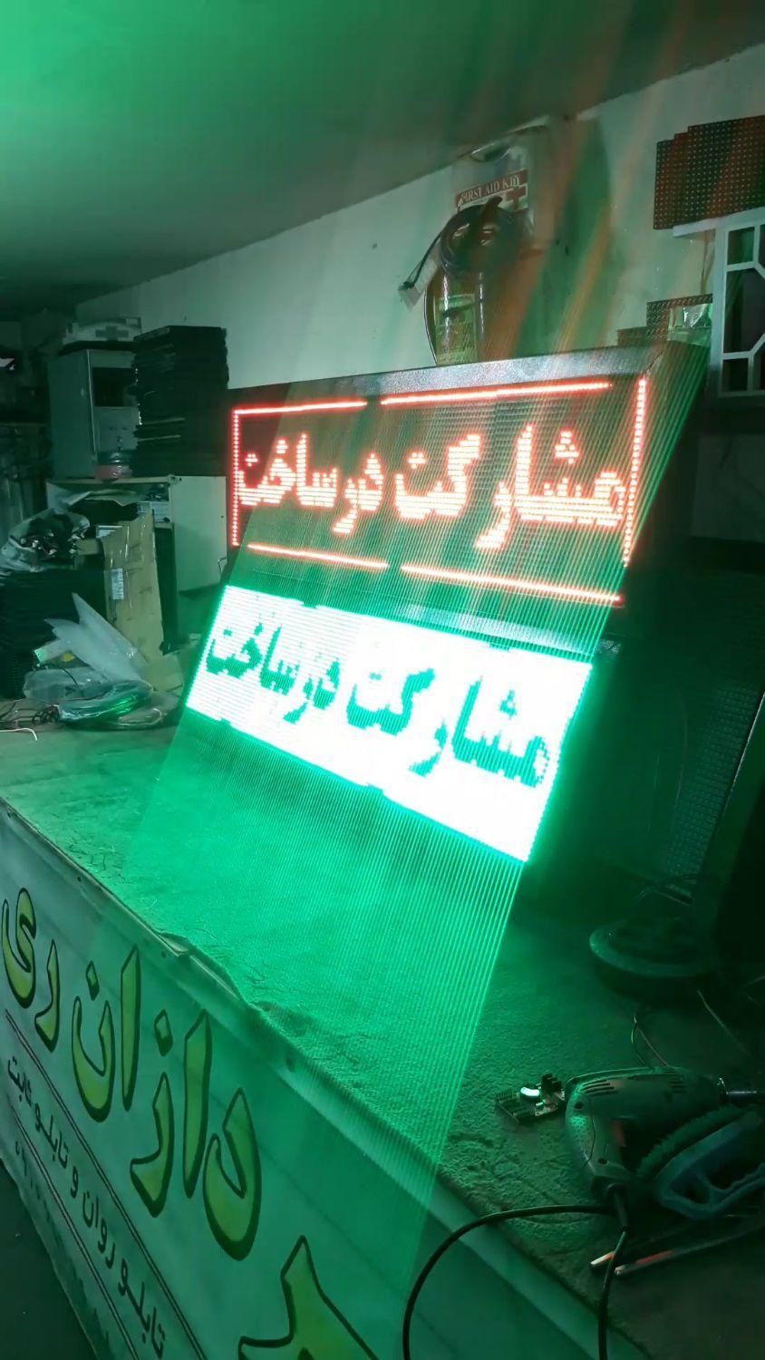 تابلو روان عطاری.تابلوروان.مسکن.تابلو کافه|عمده‌فروشی|گرگان, |دیوار