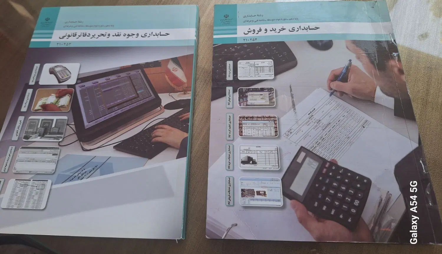 کتاب دهم|لوازم التحریر|مشهد, یاس|دیوار