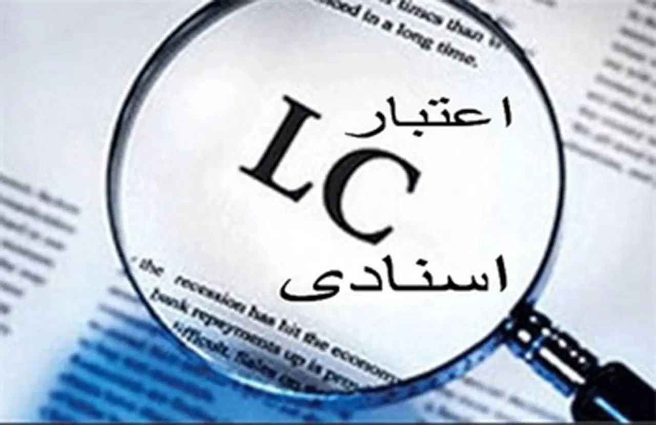 گشایش ال سی ، گشایش اعتبار اسنادی ، ال سی آهن|خدمات مالی، حسابداری، بیمه|تهران, محمودیه|دیوار