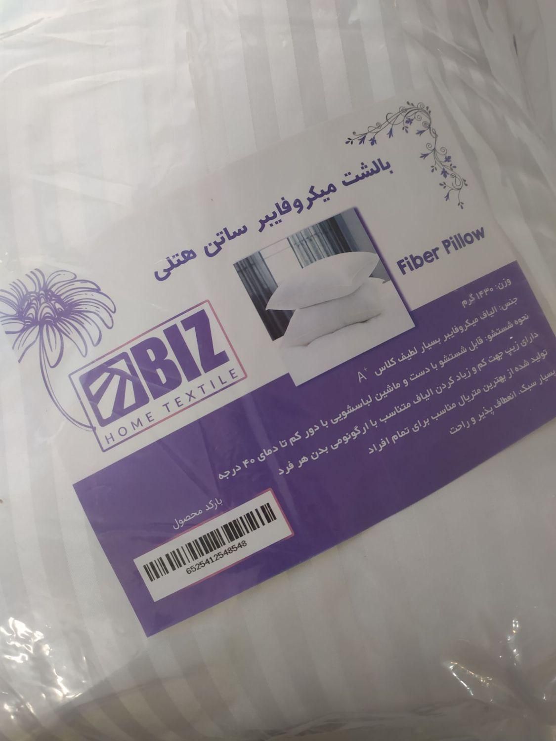 دفتر پخش بالش طبی میکروفایبر دکتربیز (اصلی)|رختخواب، بالش، پتو|مشهد, هدایت|دیوار