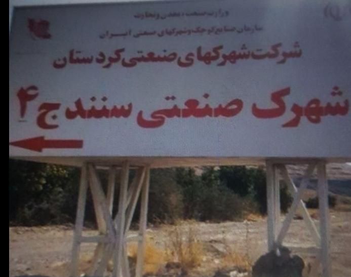 مشارکت جهت واحد منتاژ و بسته بندی|مشارکت در ساخت املاک|سنندج, |دیوار