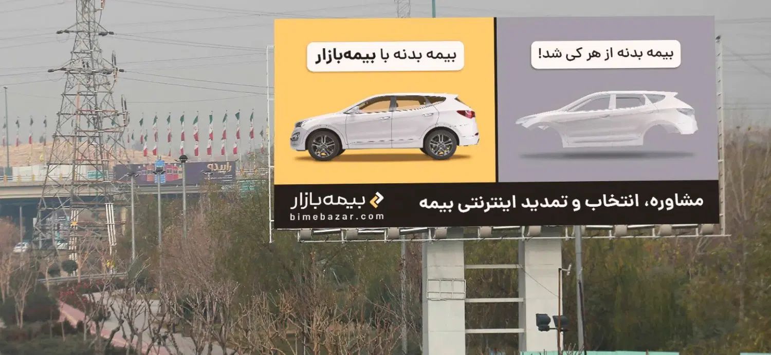 استخدام درآمد عالی + حقوق ثابت تیم بیمه بازار|استخدام بازاریابی و فروش|اراک, |دیوار