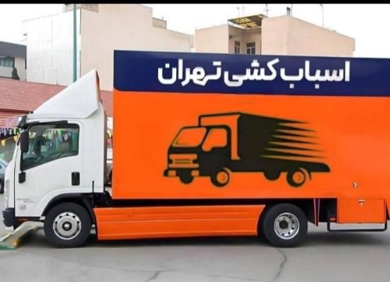 اتوبار ساقدوش باربری اثاث کامرانیه دارآباد ازگل|خدمات حمل و نقل|تهران, ازگل|دیوار