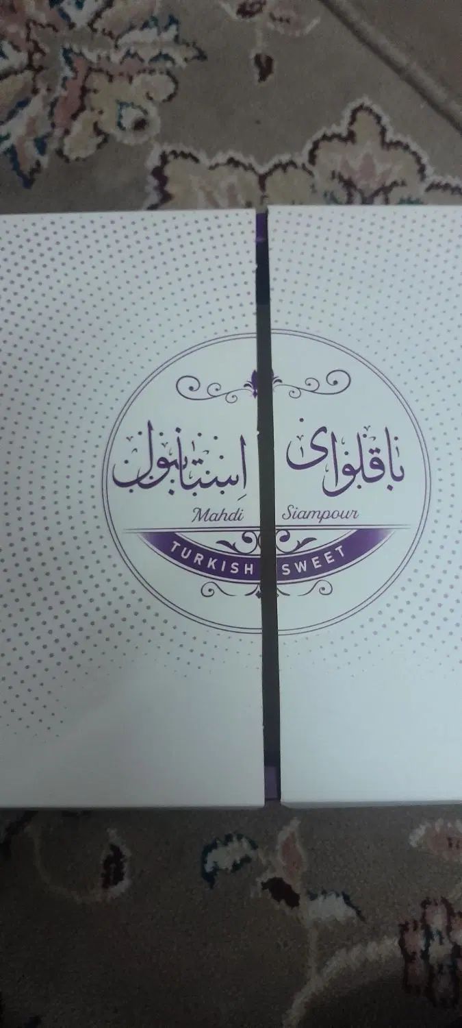جعبه باقلوا|ظروف نگهدارنده، پلاستیکی، یک‌بارمصرف|اصفهان, باغ فردوس|دیوار