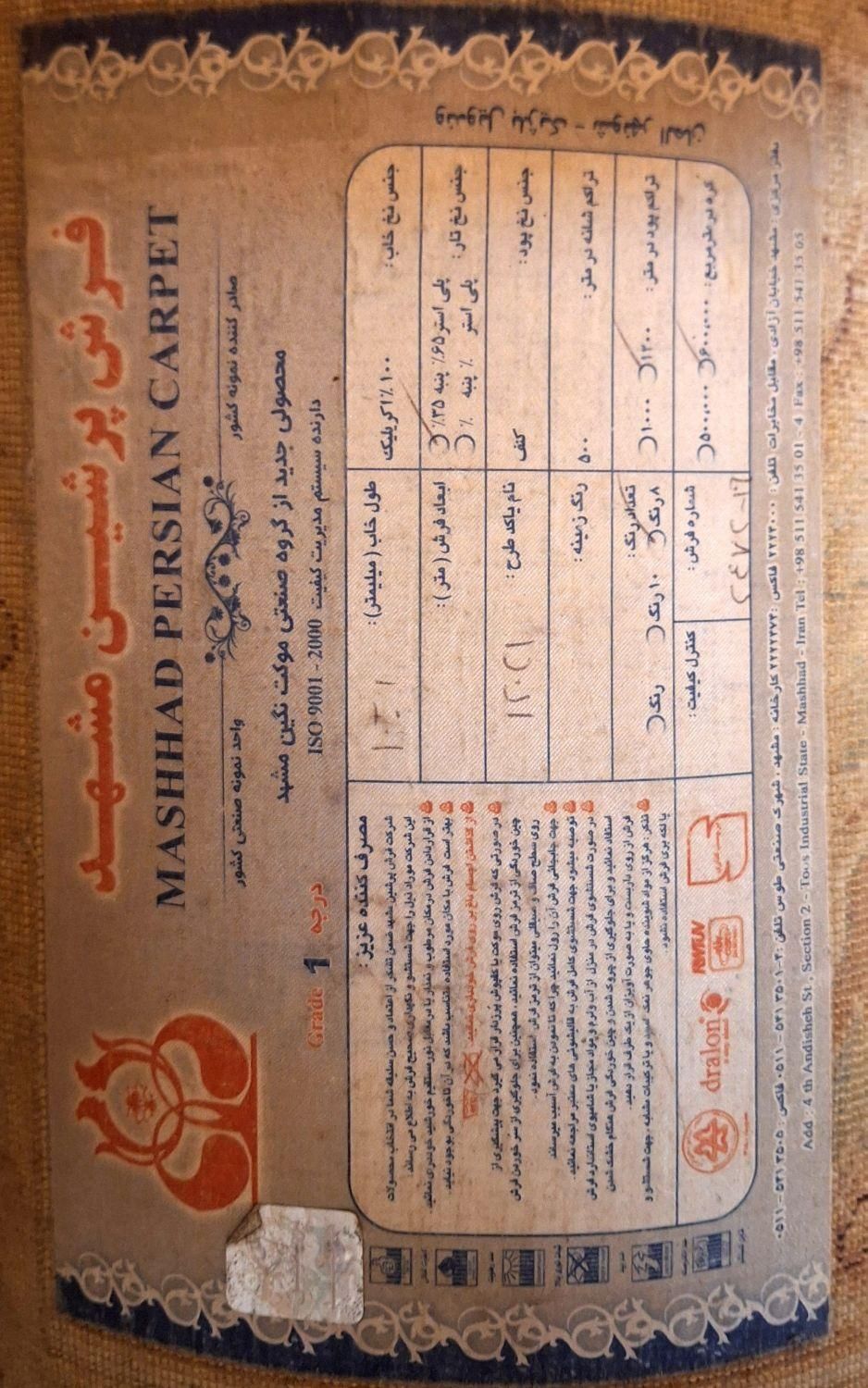 فرش پرشین مشهد 500شانه|فرش|مشهد, نرگس (شهرک غرب)|دیوار