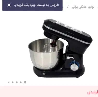 همزن آ ا گ|سایر لوازم برقی|تهران, تهرانپارس غربی|دیوار