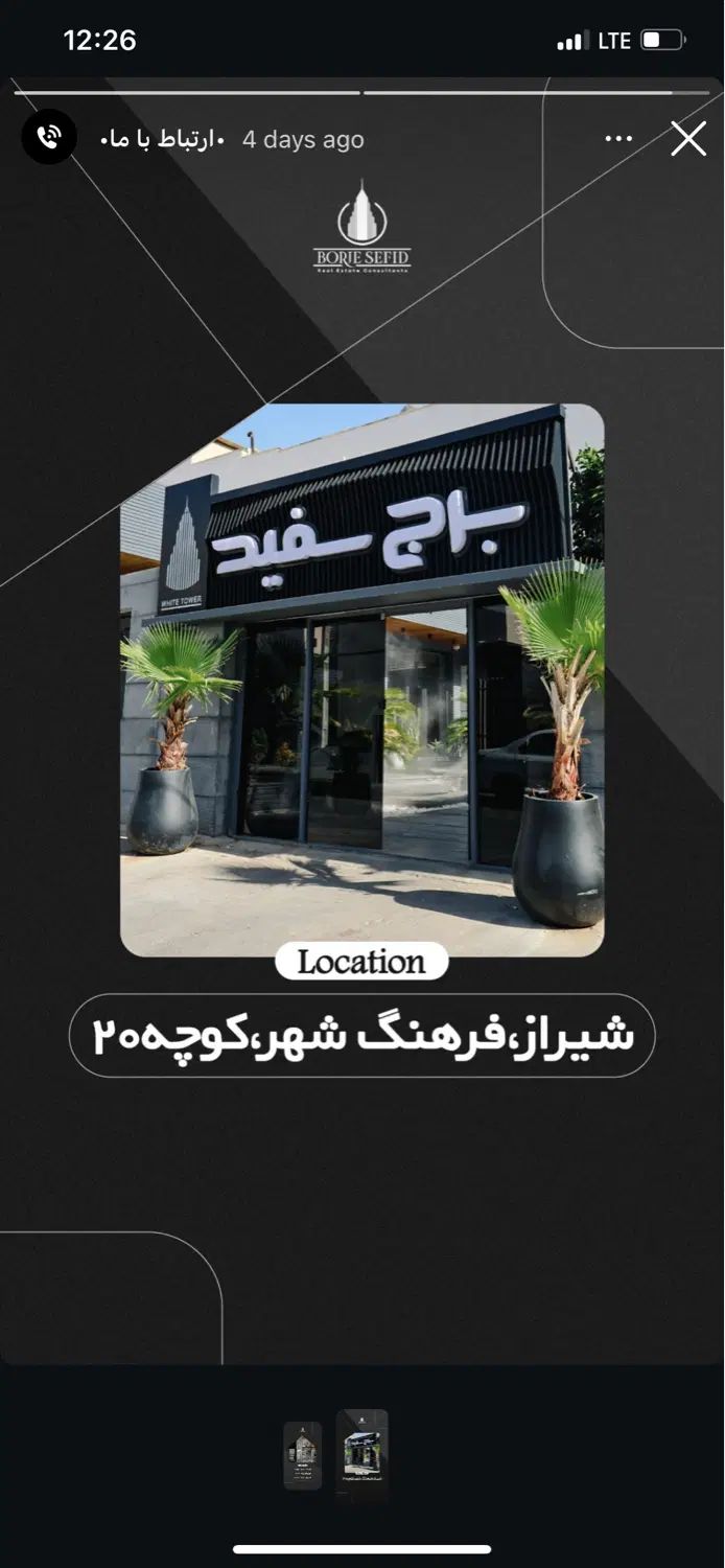 استخدام نیروی آقا و خانم در دفتر املاک فرهنگشهر|استخدام بازاریابی و فروش|شیراز, فرهنگ شهر|دیوار