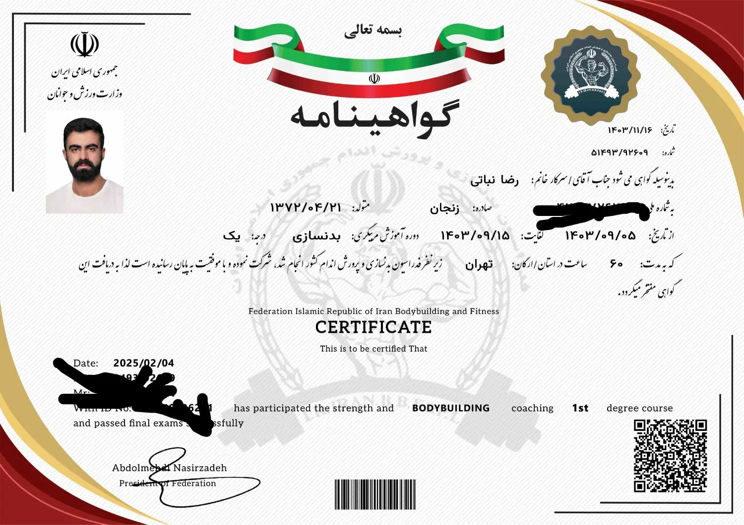 مربیگری بدنسازی آنلاین با قهرمان جهان|خدمات آموزشی|تهران, پاسداران|دیوار