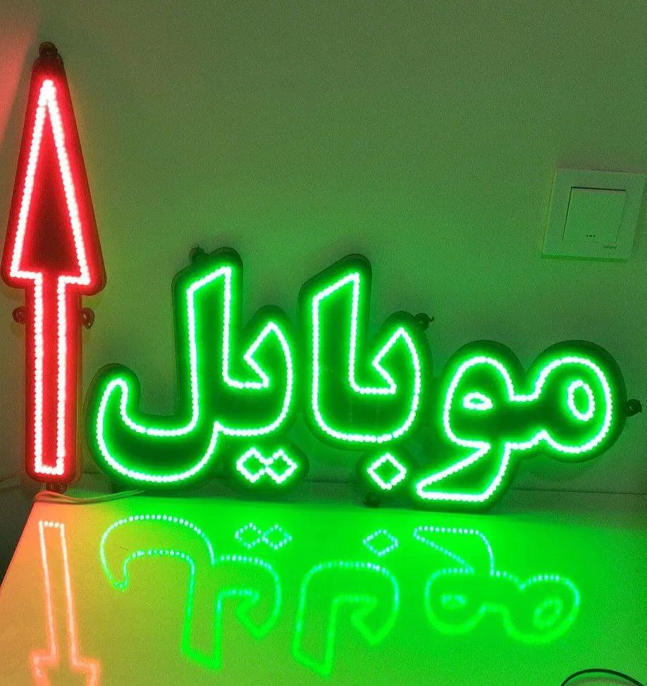 تابلوی ال ای دی ثابت با ترانس|فروشگاه و مغازه|تهران, شهران جنوبی|دیوار