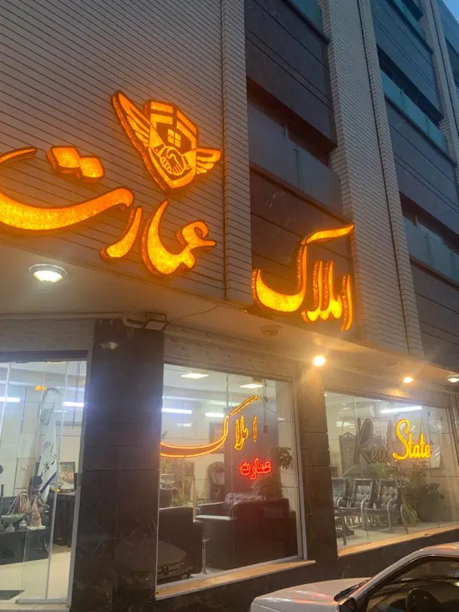 زمین جنوبی سند و پروانه اربابی کوی راه حق|فروش زمین و ملک کلنگی|اصفهان, کوی راه حق|دیوار