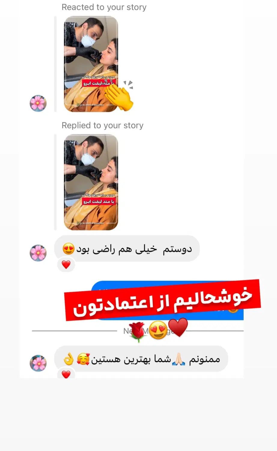 تزریق تخصصی بوتاکس صورت توسط پزشک، مطب زیبایی رشت|خدمات آرایشگری و زیبایی|رشت, گلسار|دیوار