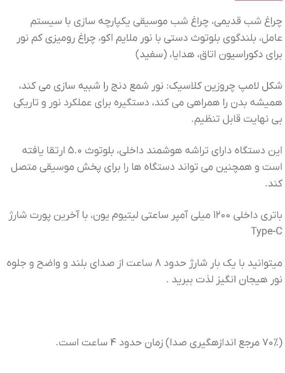 اسپیکر و چراغ خواب بلوتوثی طرح فانوس|چراغ خواب و آباژور|شیروان (خراسان), |دیوار