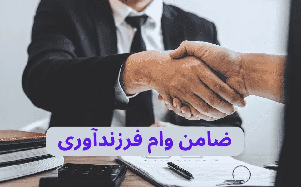 ضامن وام بانک مهر ایران میشم(پروانه کسب وچک صیادی)|خدمات مالی، حسابداری، بیمه|ارومیه, |دیوار