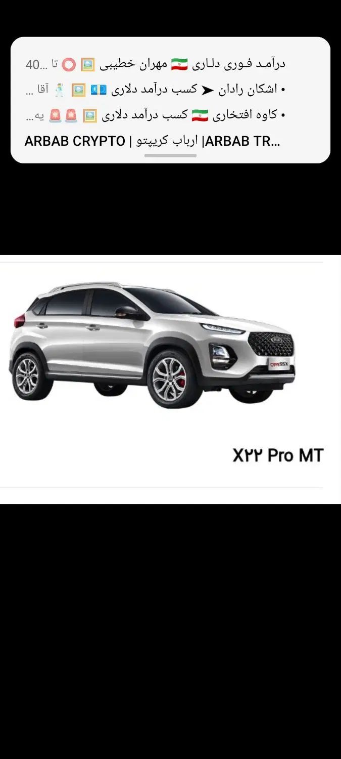 x22pro mt|خودرو سواری و وانت|کرج, آق تپه|دیوار