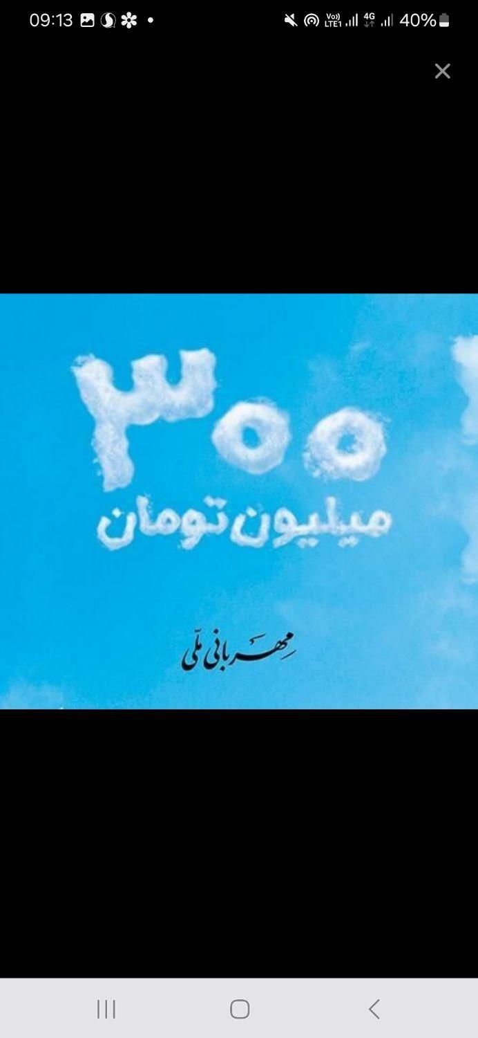 وام مهربانی و اعتبار ملی|خدمات مالی، حسابداری، بیمه|تهران, صادقیه|دیوار