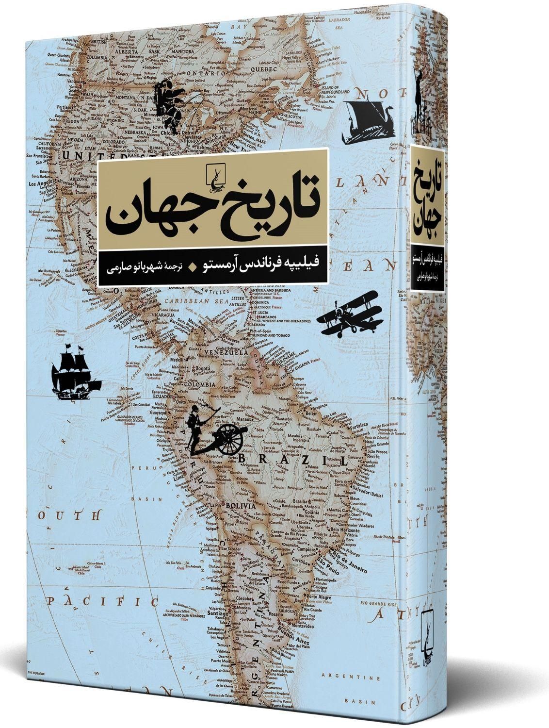 خرید و فروش انواع کتب تاریخی و رمان|کتاب و مجله تاریخی|تهران, خلیج فارس|دیوار