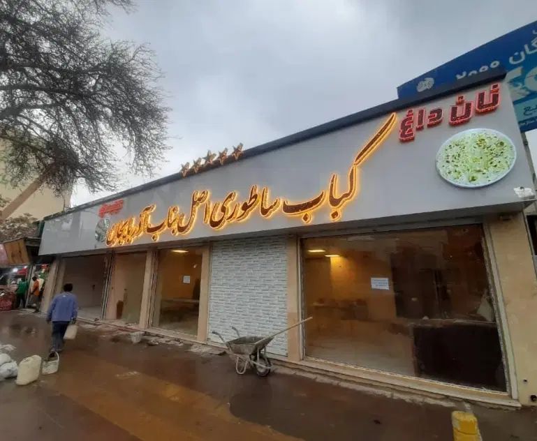 نصاب نمای کامپوزیت سمنت برد سرامیک خشک و..اهنگری|خدمات پیشه و مهارت|نظرآباد, شهرک صنعتی سپهر|دیوار