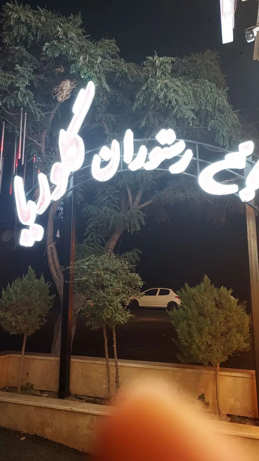 آشپز و کمک آشپز و کارگر|استخدام خدمات فروشگاه و رستوران|کرج, آتشگاه|دیوار