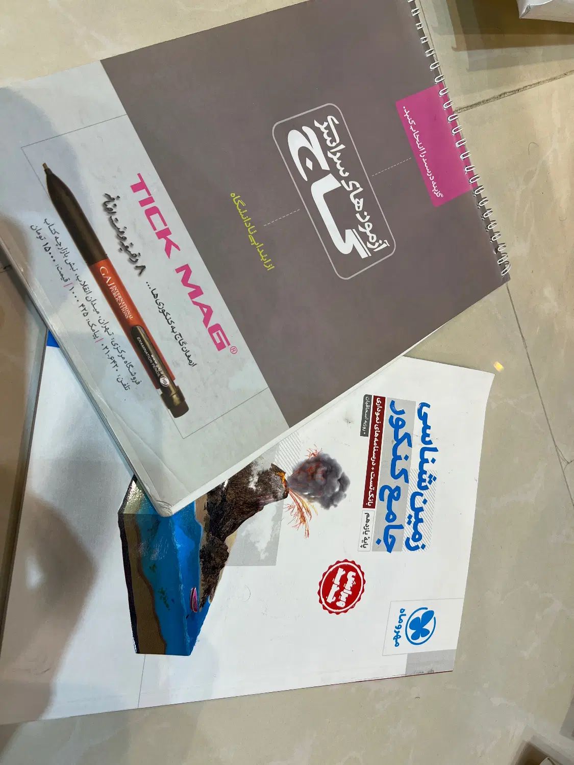 کتاب کمک آموزشی|کتاب و مجله آموزشی|تهران, آبشار|دیوار