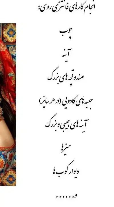 پتینه و دکوپاژ|صنایع دستی و سایر لوازم تزئینی|اصفهان, بهارستان|دیوار