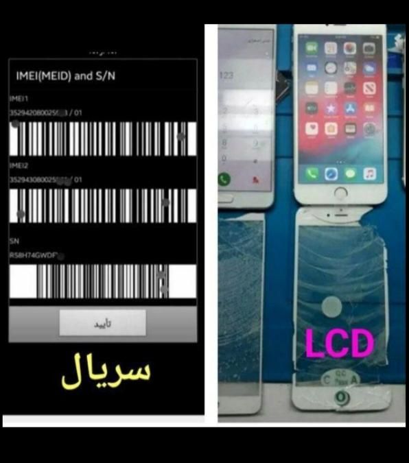 تعویض ال سی دی lcd السیدی در جلو شما ثبت سریال|خدمات رایانه‌ای و موبایل|کرمانشاه, |دیوار