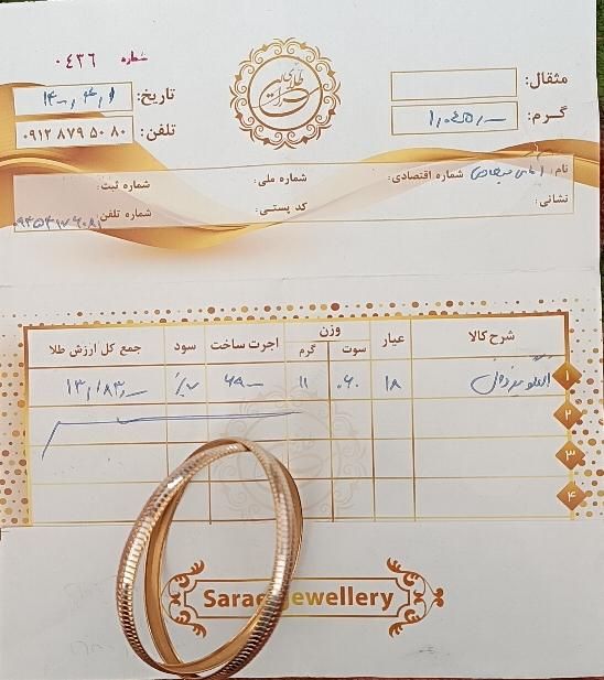 النگوی طلا|جواهرات|قم, کلهری|دیوار