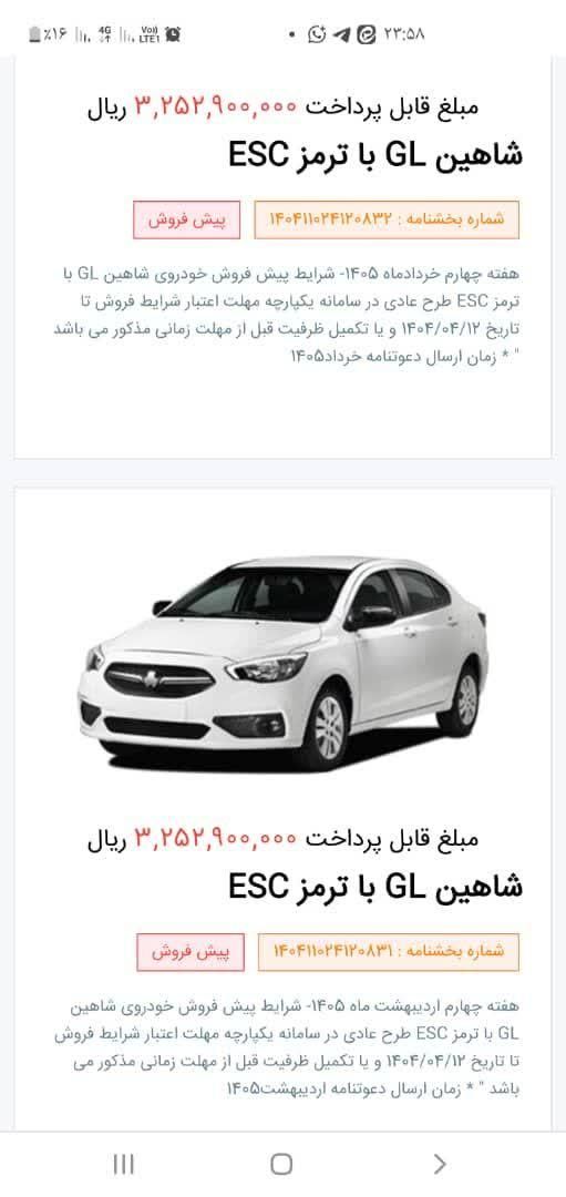 حواله شاهین GL دنده ای، مدل|خودرو سواری و وانت|بروجرد, |دیوار