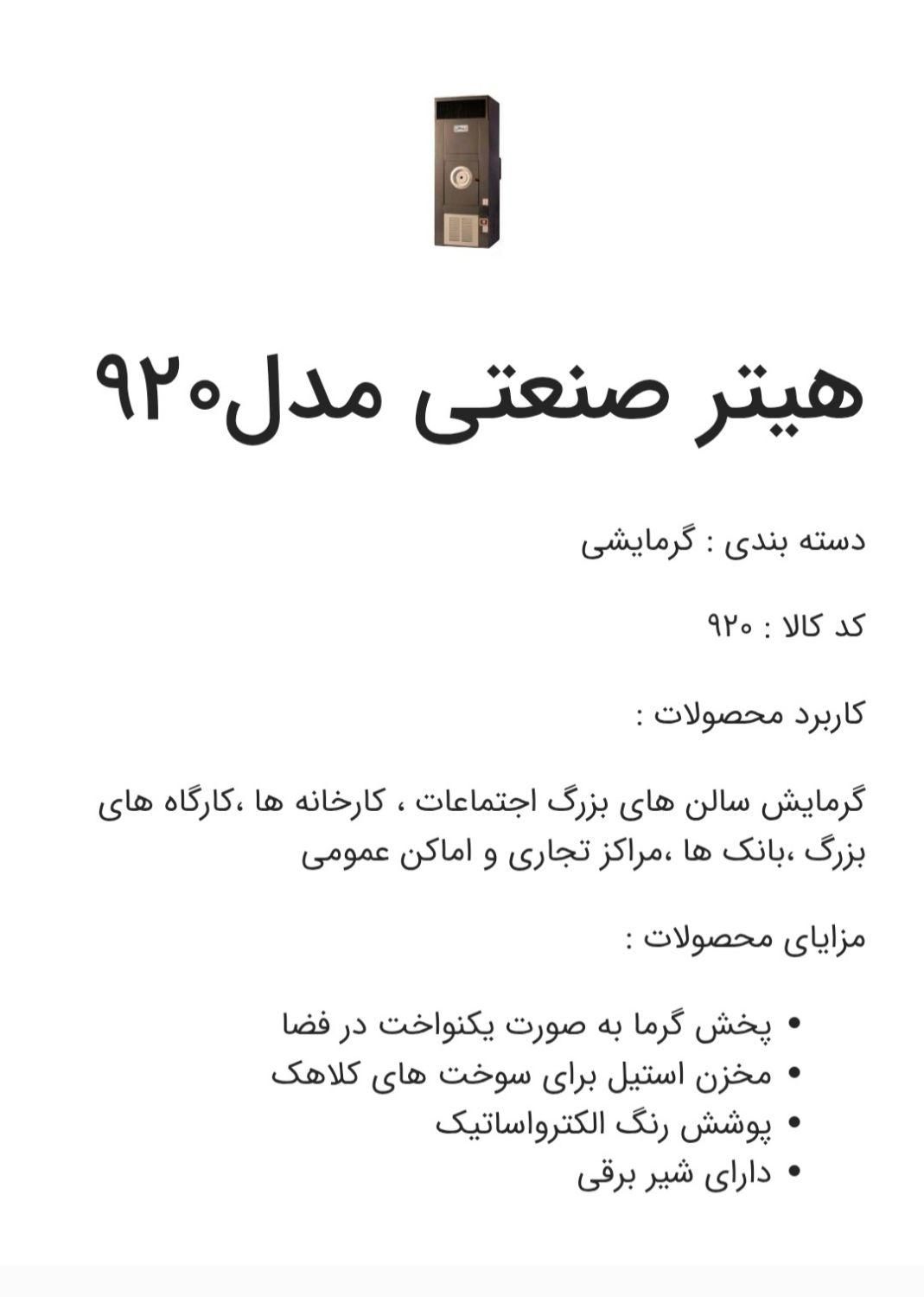 بخاری کارگاهی صنعتی گرمسال|بخاری، هیتر، شومینه|تهران, افسریه شمالی|دیوار