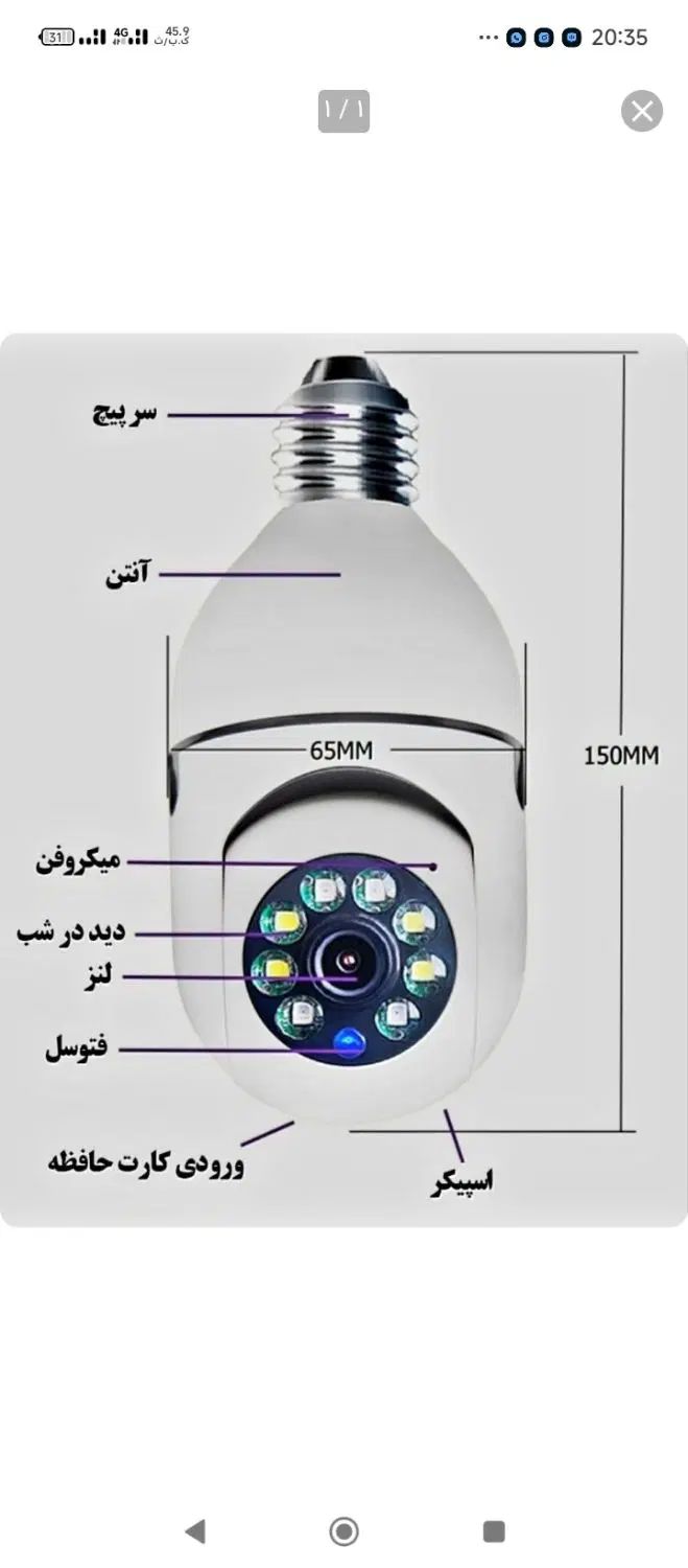 دوربین مداربسته وای فای لامپی چرخشی 360 درجه|دوربین مداربسته|مشهد, الهیه|دیوار