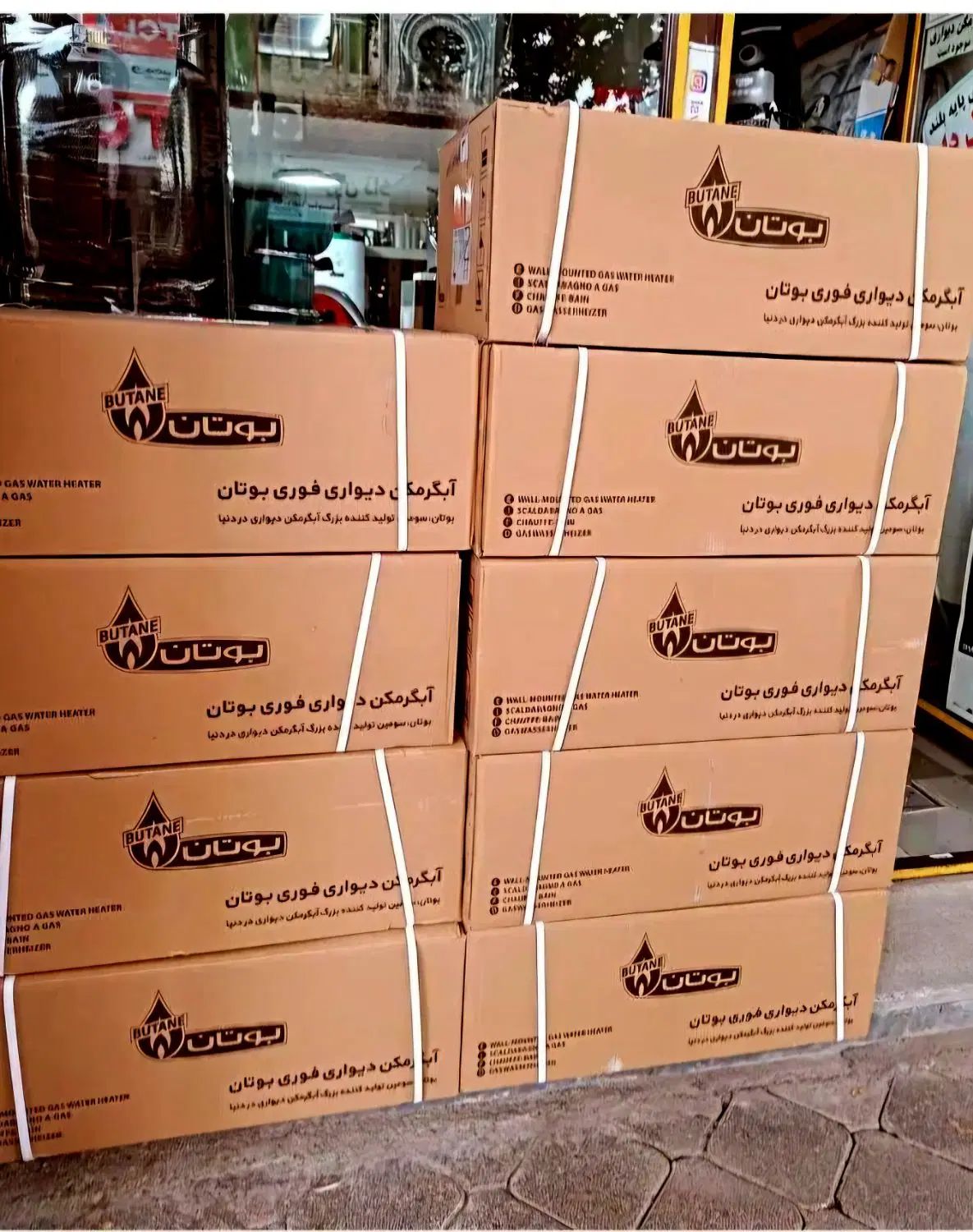 آبگرمکن دیواری بوتان مدل 4115توربو ضدرسوب|آبگرمکن، پکیج، شوفاژ|مشهد, طبرسی شمالی|دیوار
