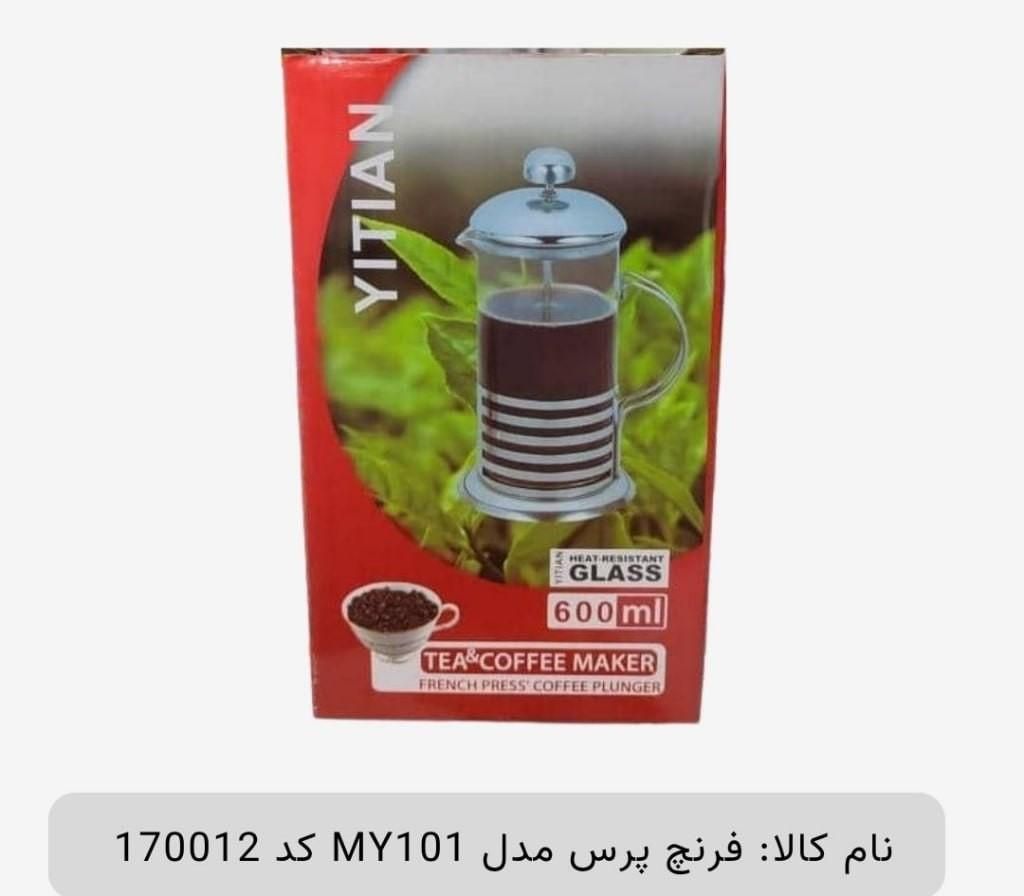 فرنچ پرس مدل MY101|سماور، چای‌ساز، قهوه‌ساز|اهواز, پادادشهر|دیوار