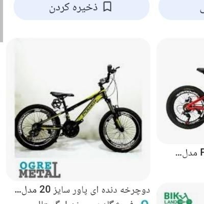 دوچرخه|اشیا|آبدانان, |دیوار