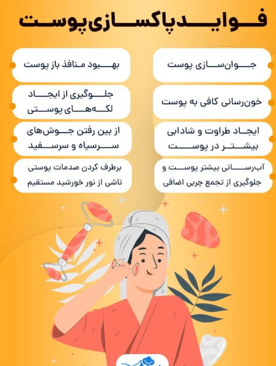اموزش پاکسازی صورت باکم ترین هزینه درمنزل خودم|خدمات آموزشی|شوشتر, |دیوار