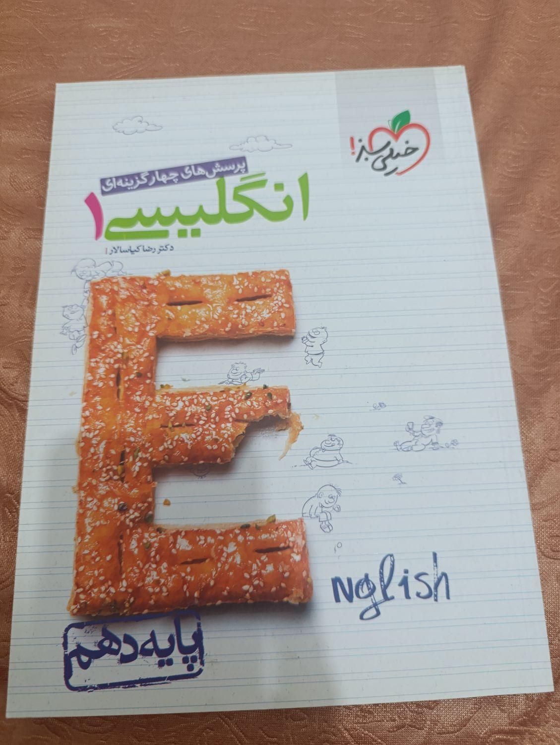 کتاب کنکور تجربی|کتاب و مجله آموزشی|رشت, دیلمان|دیوار