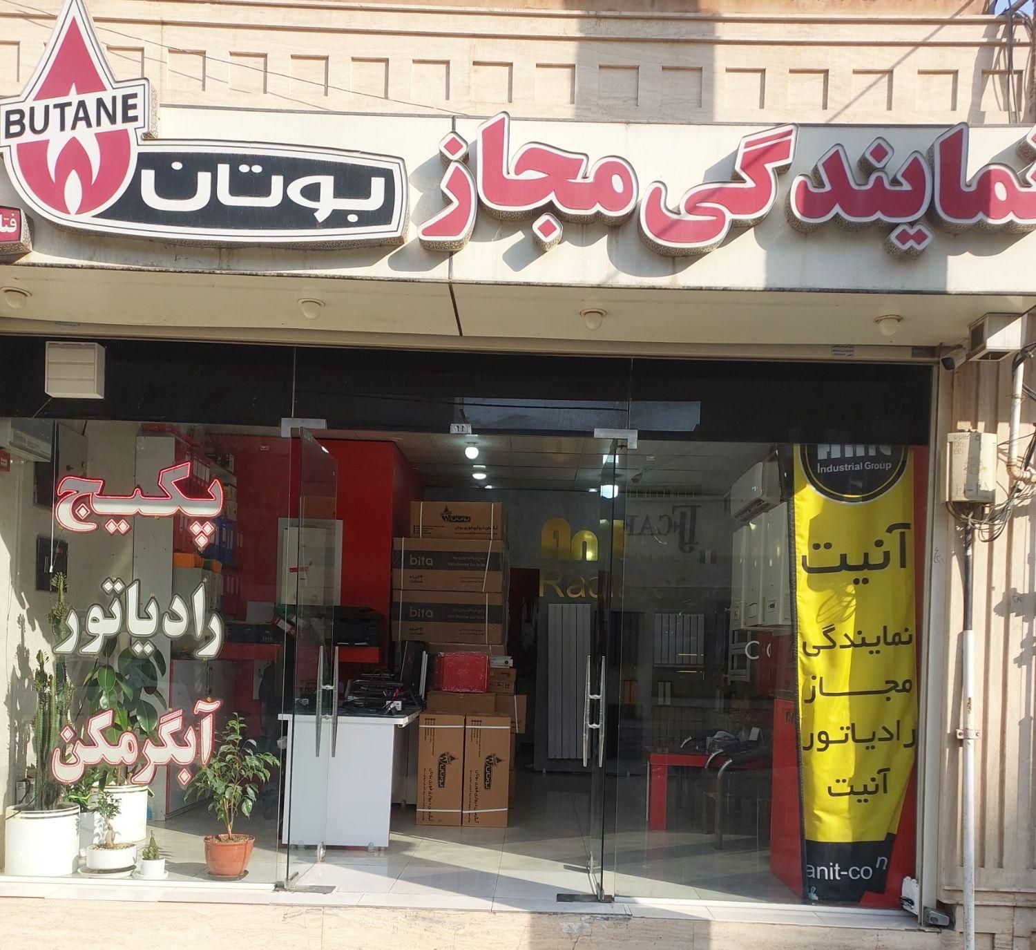 فروش ، نصب ، تعمیرات ، پکیج و آبگرمکن|آبگرمکن، پکیج، شوفاژ|اهواز, زیتون کارمندی|دیوار