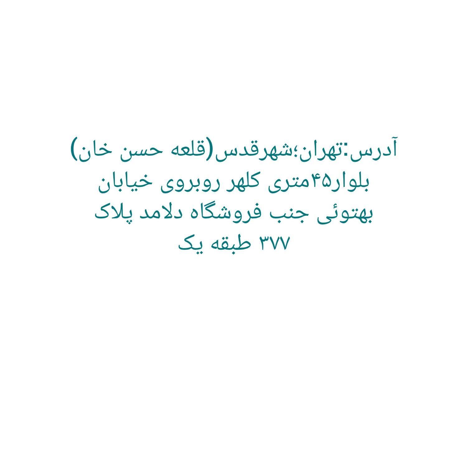 وام  حضوری و مطمئن  با آدرس مشخص|استخدام مالی، حسابداری، حقوقی|قدس, |دیوار
