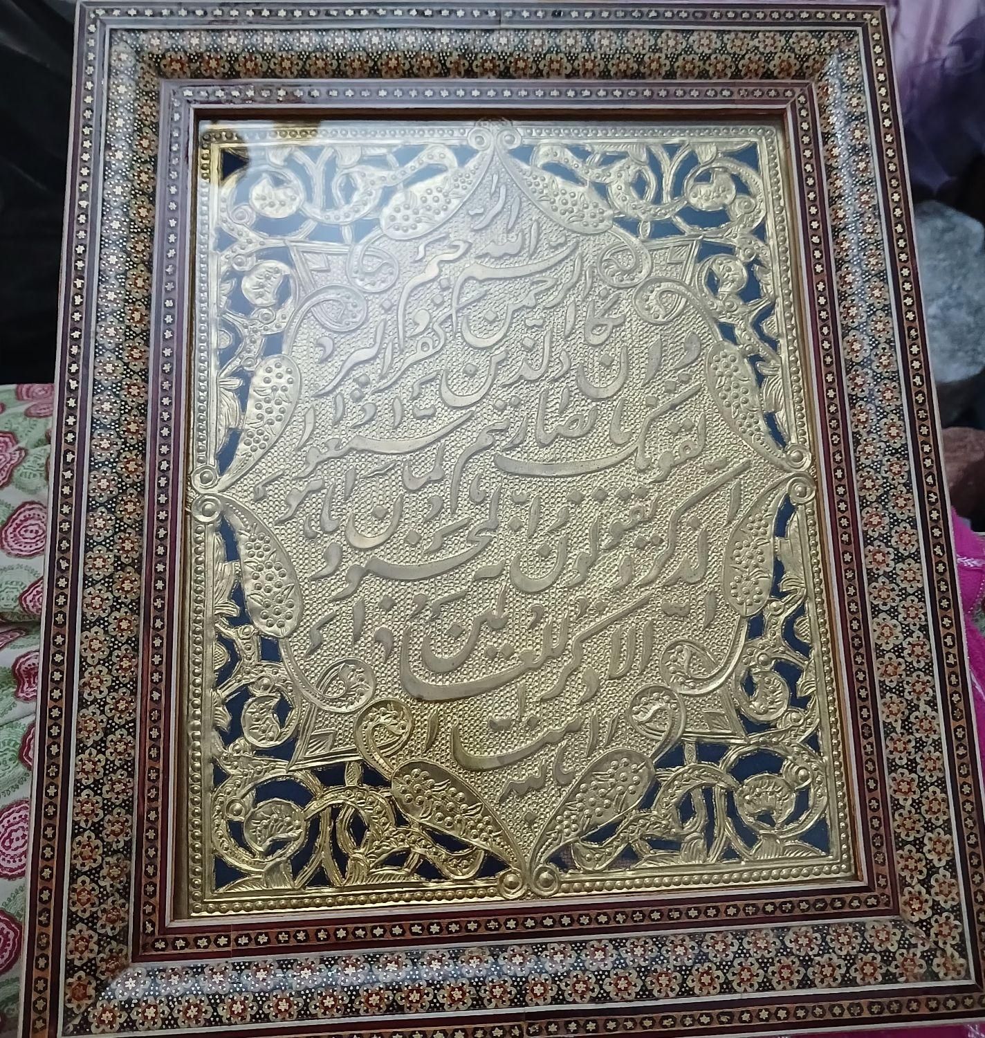 قاب وان یکاد|تابلو، نقاشی، عکس|تهران, بریانک|دیوار