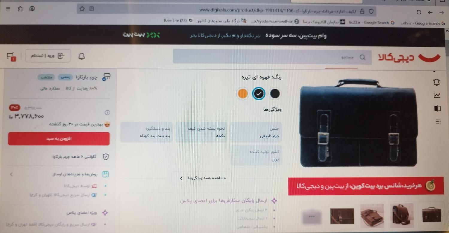 کیف چرم اصلی|کیف، کفش، کمربند|تهران, هوانیروز|دیوار