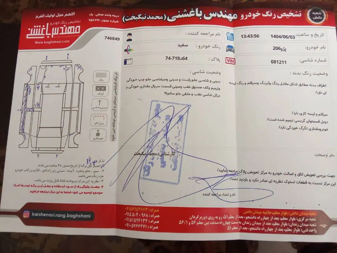 206 تیپ 2|خودرو سواری و وانت|مشهد, آزادشهر|دیوار