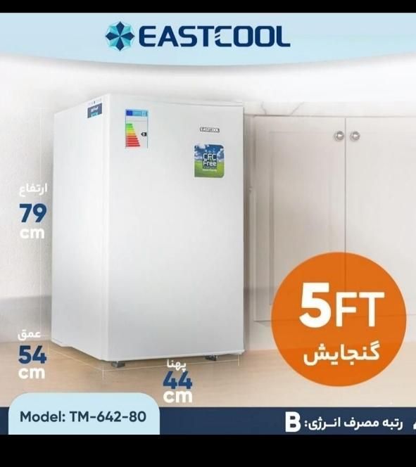 یخچال هتلی ایستکول 3.5.9|یخچال و فریزر|اصفهان, ناصرخسرو|دیوار