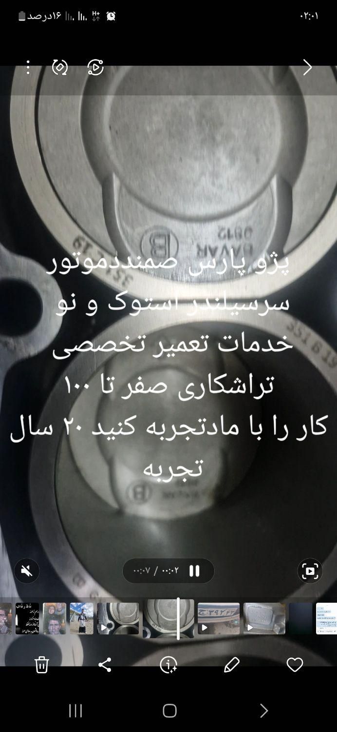 موتور سیلندر سرسیلندر پژو روا اردی پارس ۴۰۵|قطعات یدکی و لوازم جانبی|نجف‌آباد, |دیوار