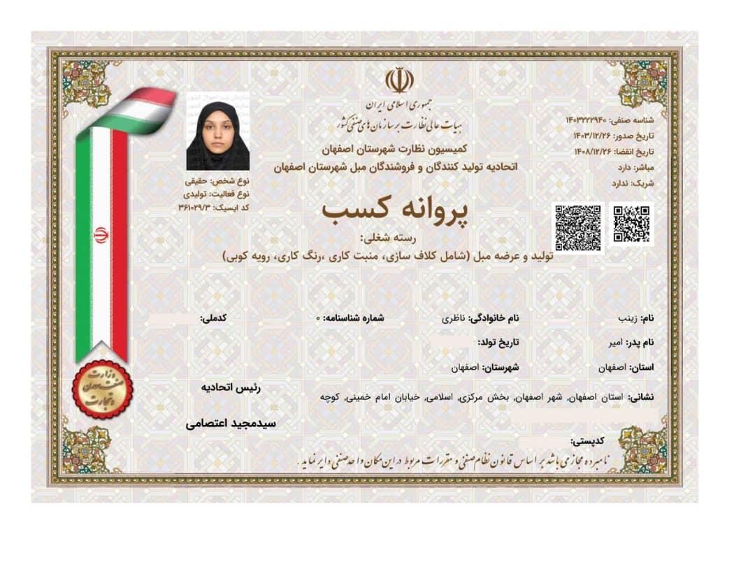 جوازهای کسب و کار و مهارت فنی|خدمات مالی، حسابداری، بیمه|قم, آذر (نکویی)|دیوار
