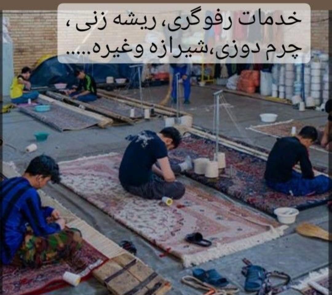 کارخانه قالیشویی سوگل در تهرانسر اکباتان المپیک|خدمات نظافت|تهران, تهران‌سر|دیوار