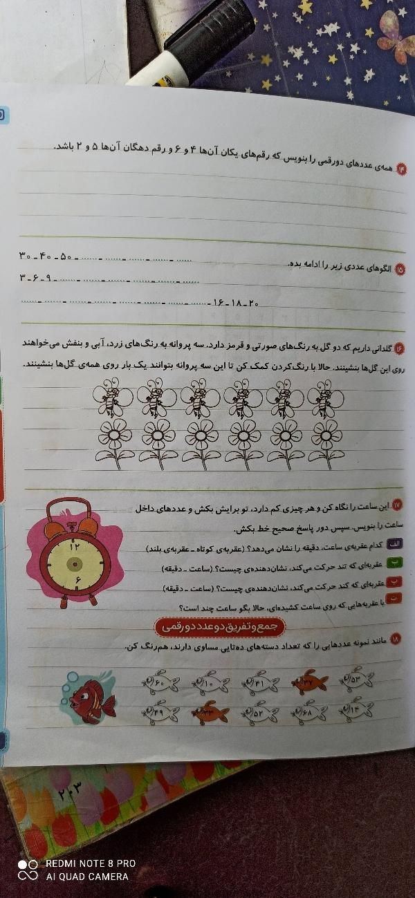معلم خصوصی دبستان و پیش دبستانی (تدریس بازی محور)|خدمات آموزشی|مشهد, کوثر|دیوار