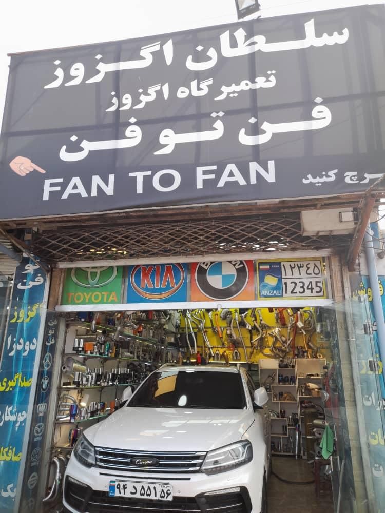 هدرز زانتیا موجود میباشد|قطعات یدکی و لوازم جانبی|رشت, انصاری|دیوار