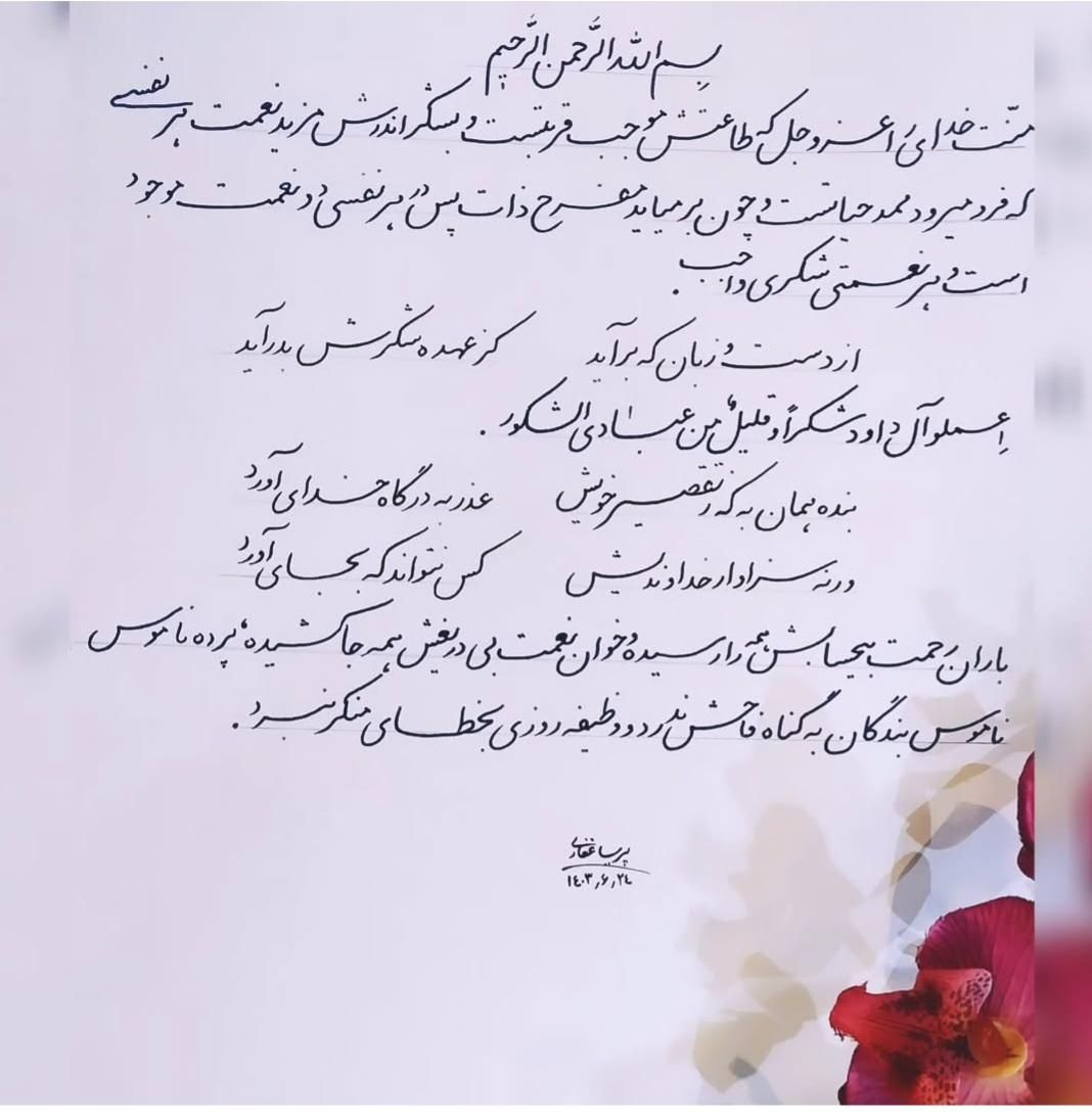 آموزش خوشنویسی باخودکار|خدمات آموزشی|ری, دولت‌آباد|دیوار