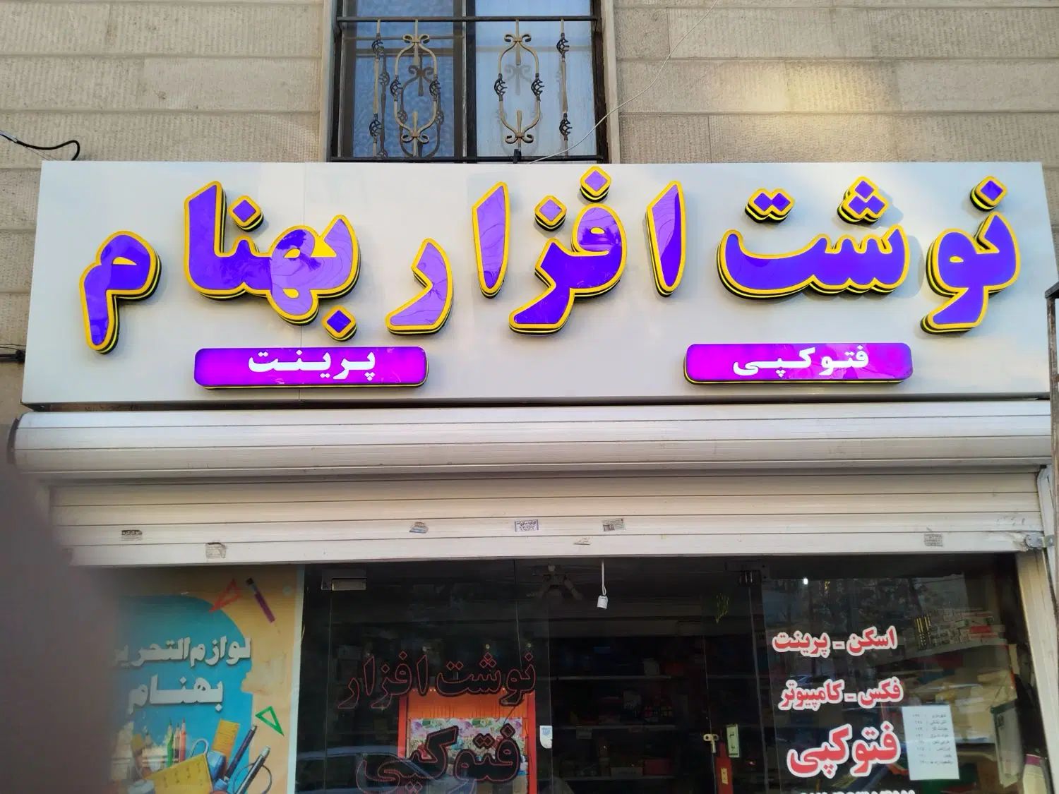 تابلو سازی اجرای کامپوزیت حروف برجسته و تعمیزات|خدمات پیشه و مهارت|کرج, کوی امامیه|دیوار