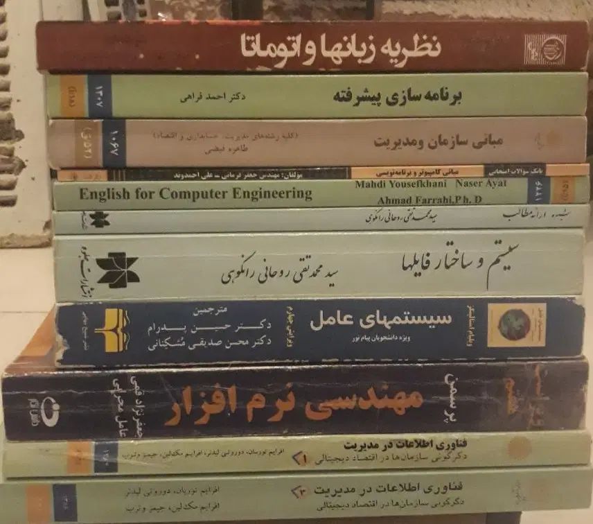 کتاب های دانشگاهی رشته کامپیوتر پیام نور|کتاب و مجله آموزشی|قدس, شهر‌قدس|دیوار