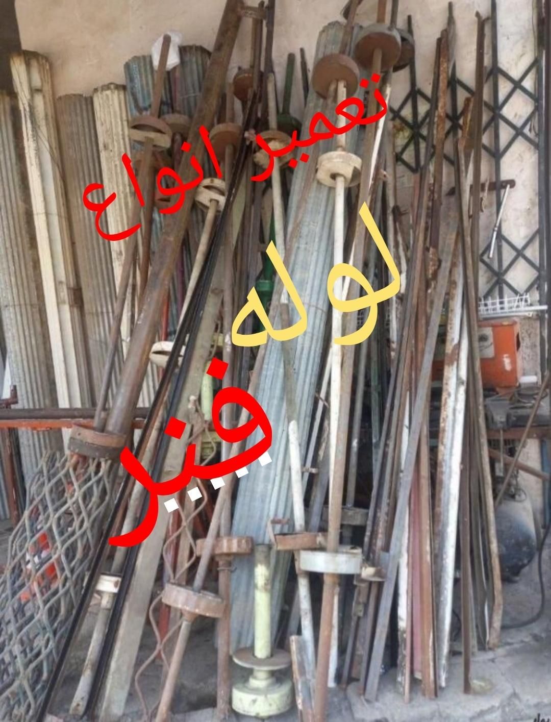 تعمیر..تعویض .فنر کرکره فلزی کمترین هزینه|خدمات پیشه و مهارت|کرمانشاه, |دیوار