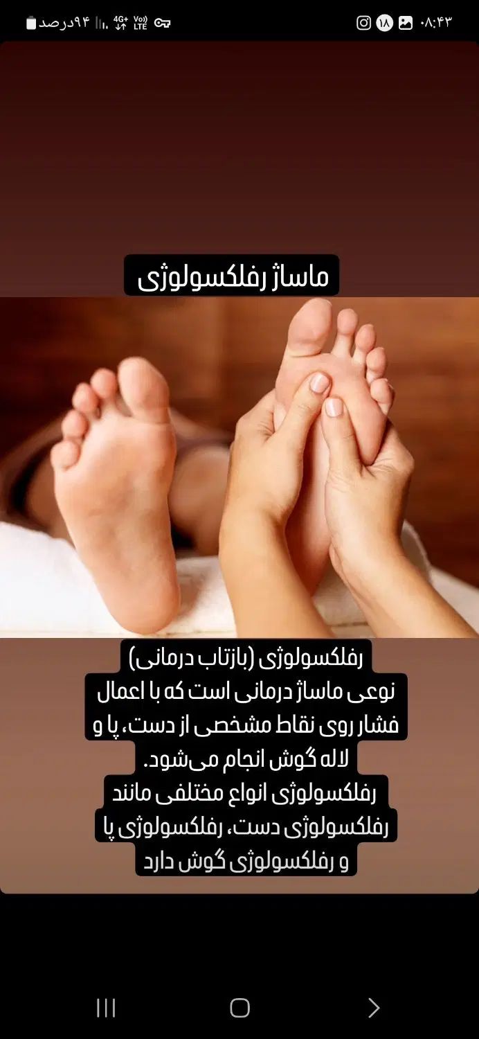 تمامی سبک های ماساژ با سابقه کاری بالا و آموزش|خدمات آموزشی|آمل, |دیوار